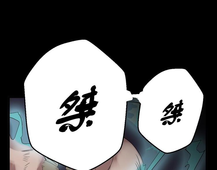 第18话 诛杀老鬼0