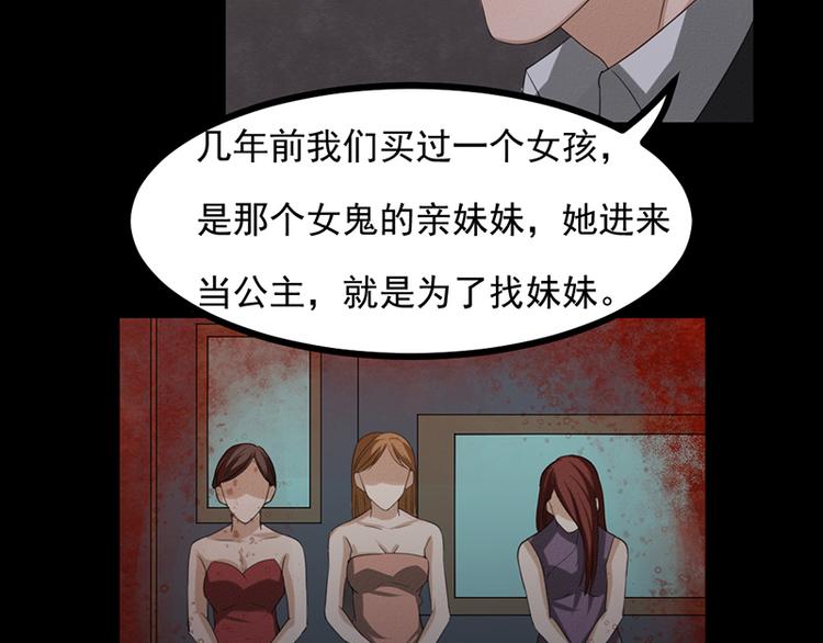 第30话 解救被困女孩儿77