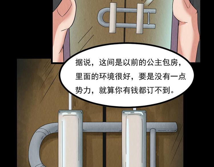 第27话 KTV惊魂夜51