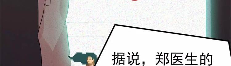 第3话 诡事不断31