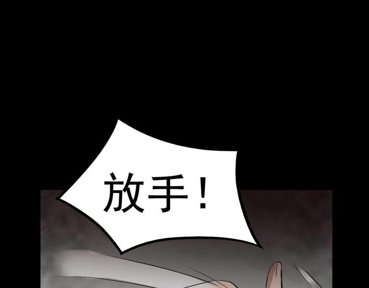 第22话 他是鬼59