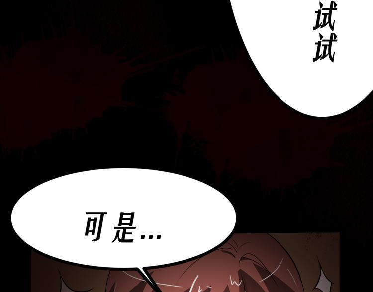 第14话 怨鬼显型56