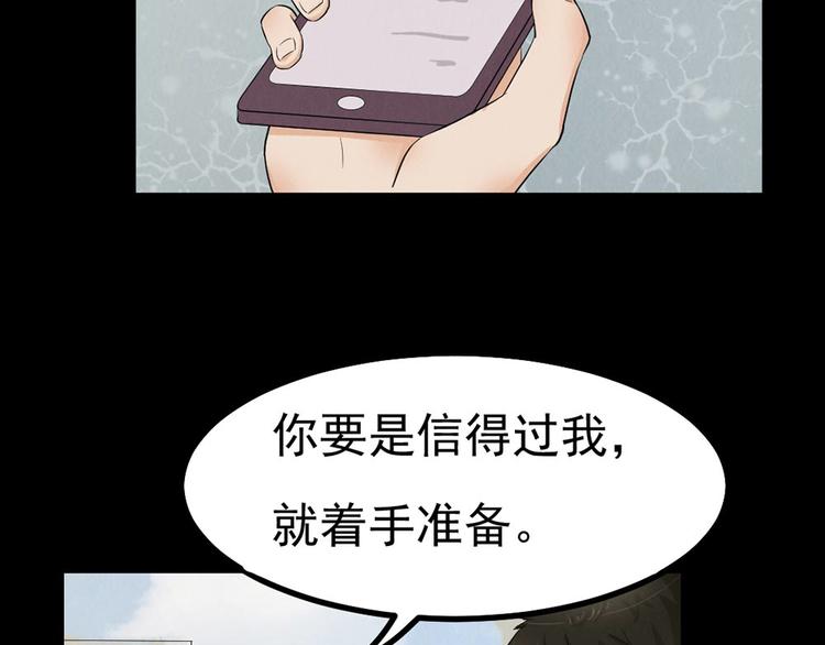 第25话 身上的暗伤66