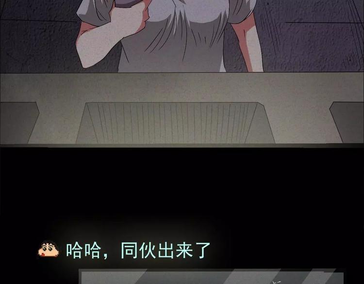 第4话 是安了滑轮吗29