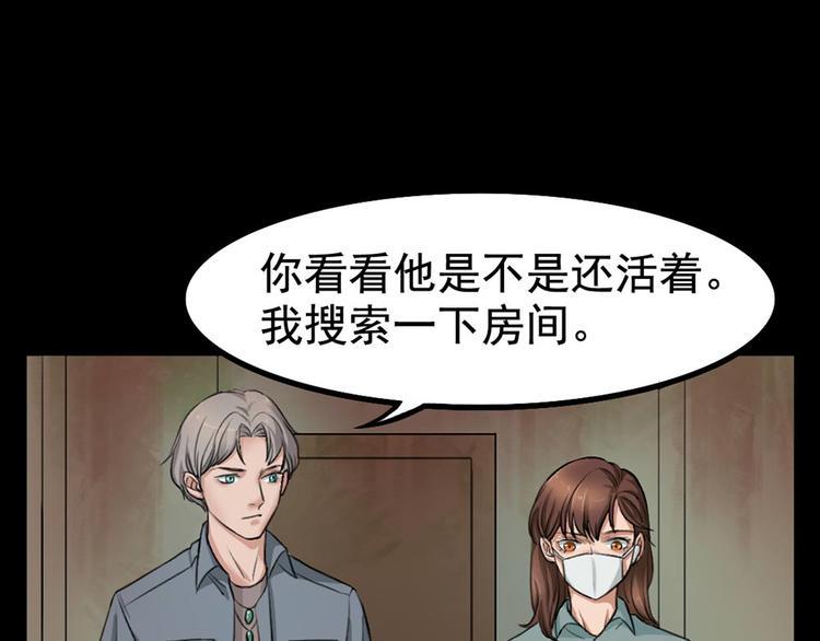 第22话 他是鬼30