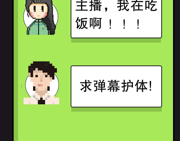 第12话 午夜探访304病房33