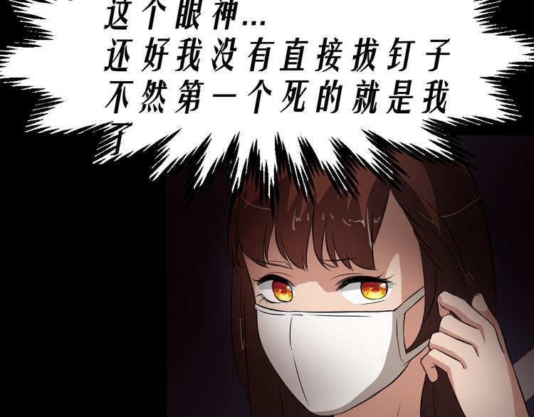 第16话 手术台上1