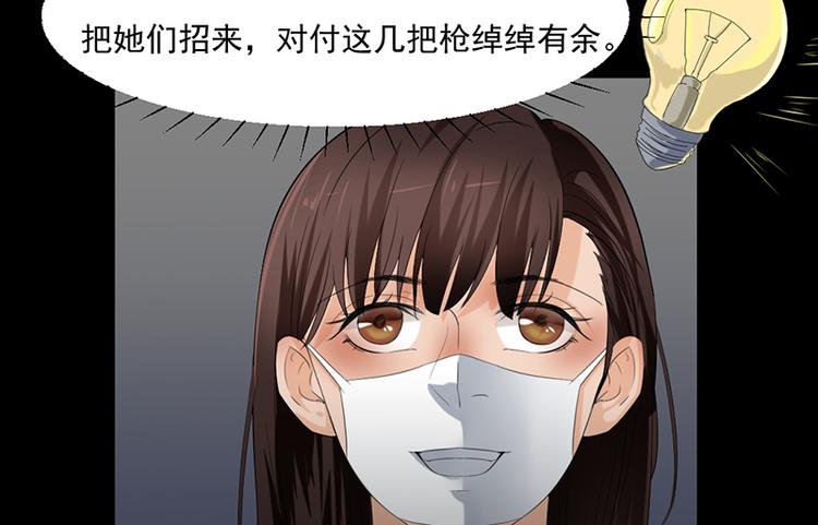 第30话 解救被困女孩儿83