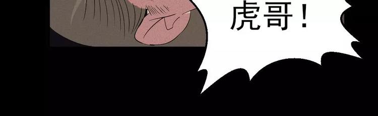 第8话 可怕的老头33