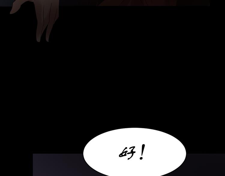 第18话 诛杀老鬼41