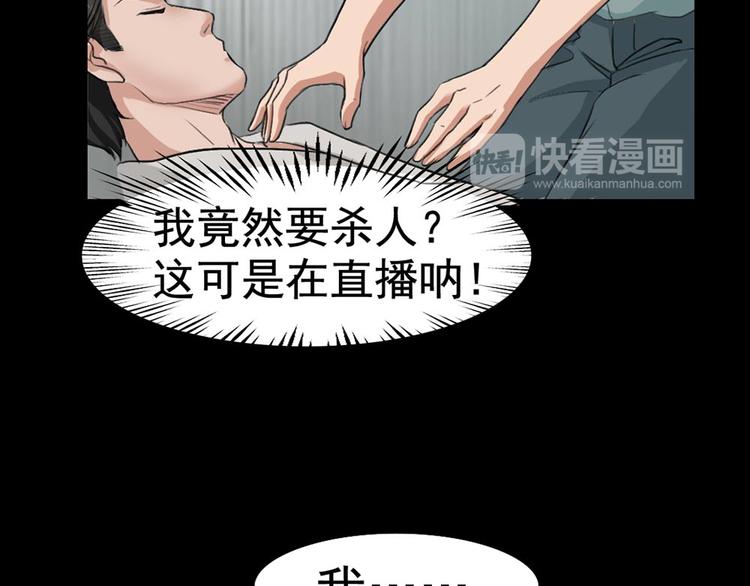 第22话 他是鬼48