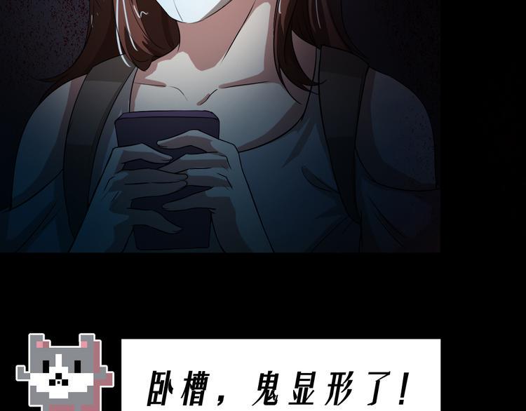 第14话 怨鬼显型47