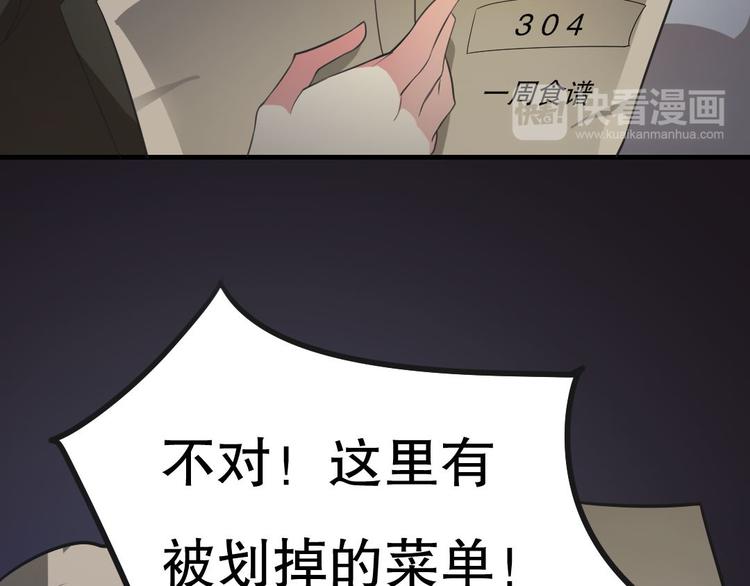 第12话 午夜探访304病房43