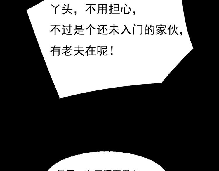第28话 对决42
