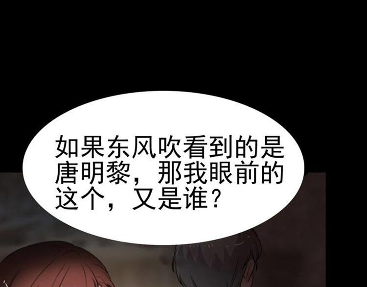 第23话 现出原形5