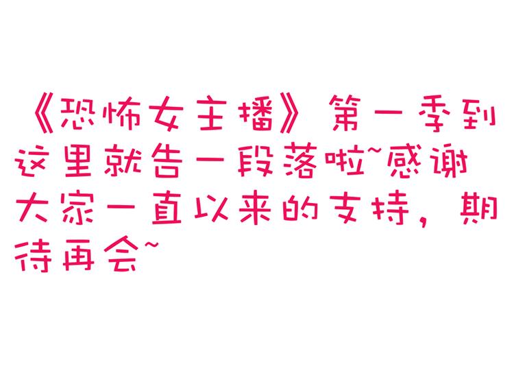 第31话 第一季完结100