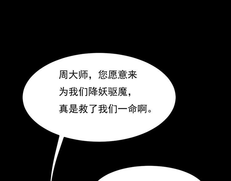 第28话 对决8
