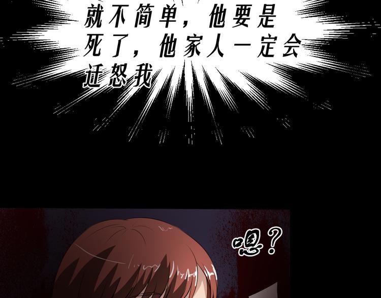 第15话 被钉住的护士31