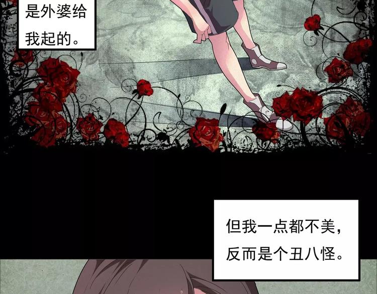 第1话 我是个丑女1