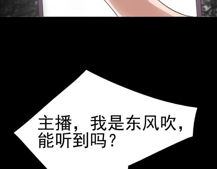 第22话 他是鬼81