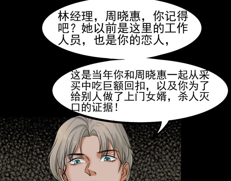 第24话 真相大白41