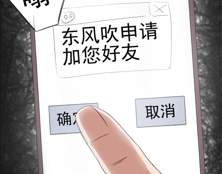 第22话 他是鬼80