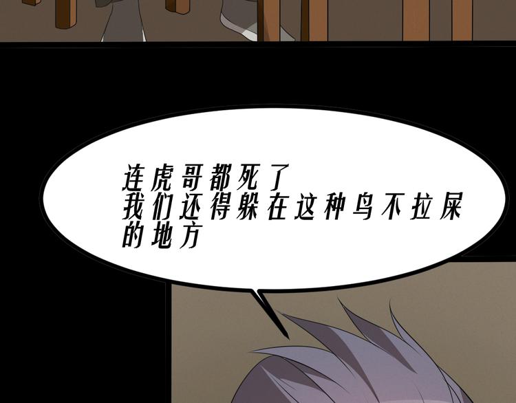 第10话 医院谈话22