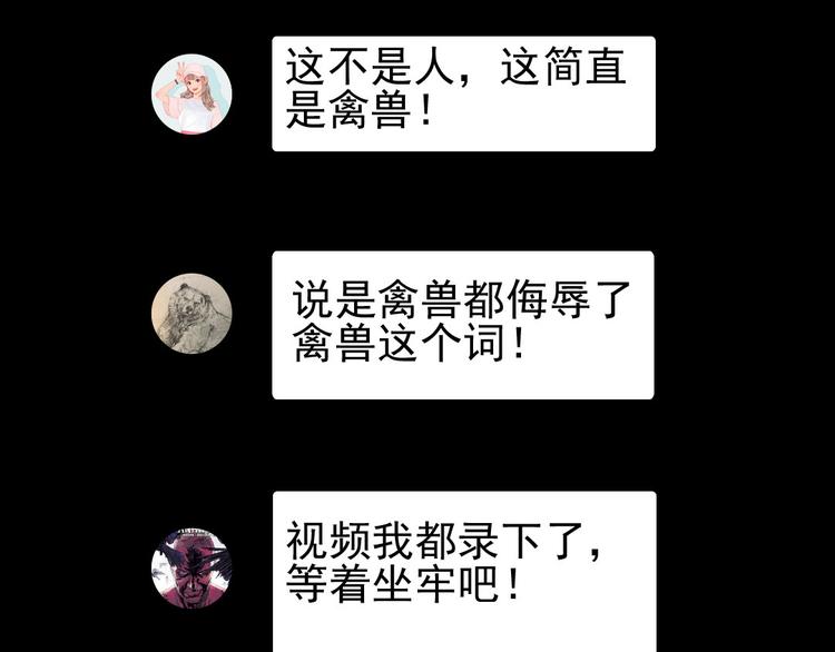 第24话 真相大白73