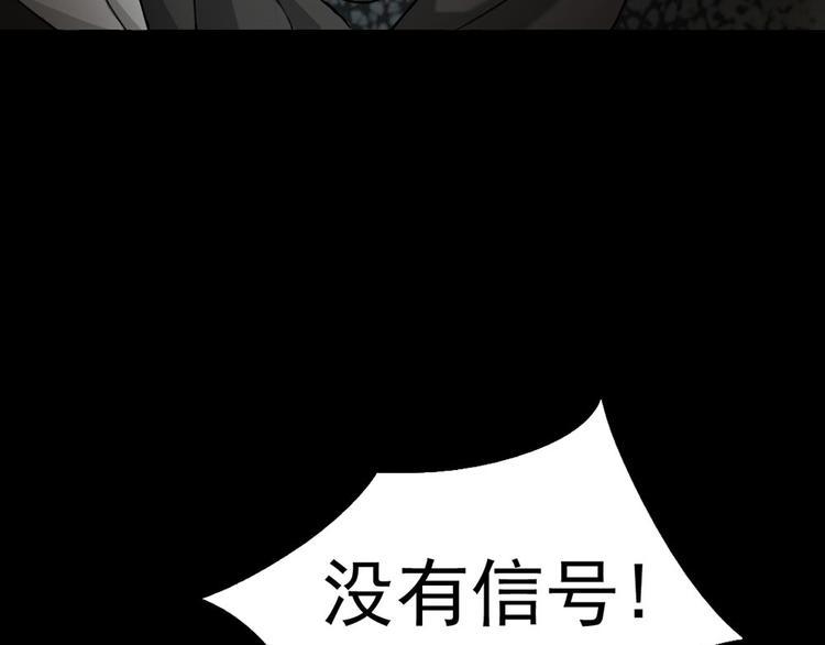 第22话 他是鬼6