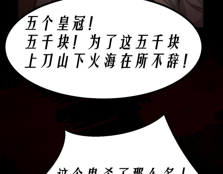 第14话 怨鬼显型58