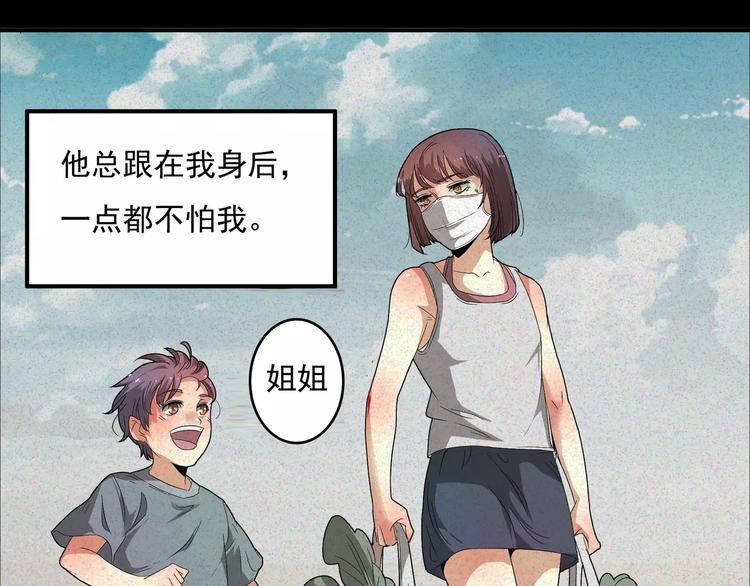 第1话 我是个丑女22