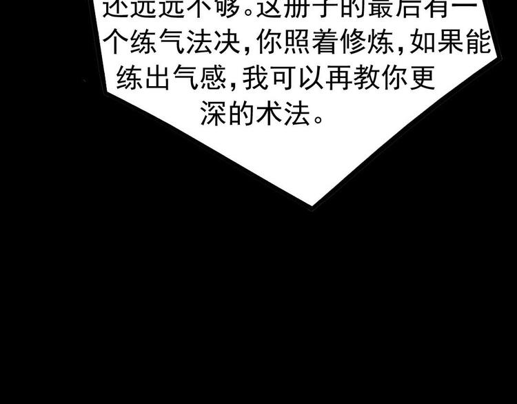 第20话 又见尹晟尧！25