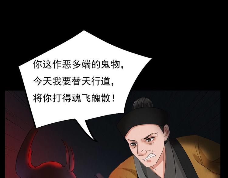 第28话 对决68