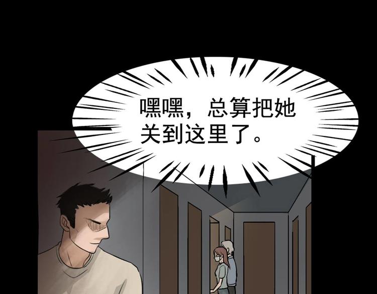 第22话 他是鬼23
