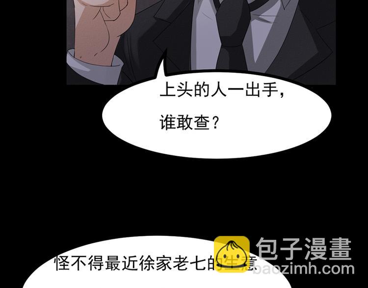 第30话 解救被困女孩儿63