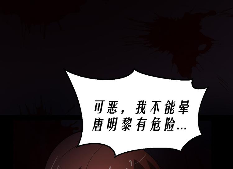第15话 被钉住的护士29
