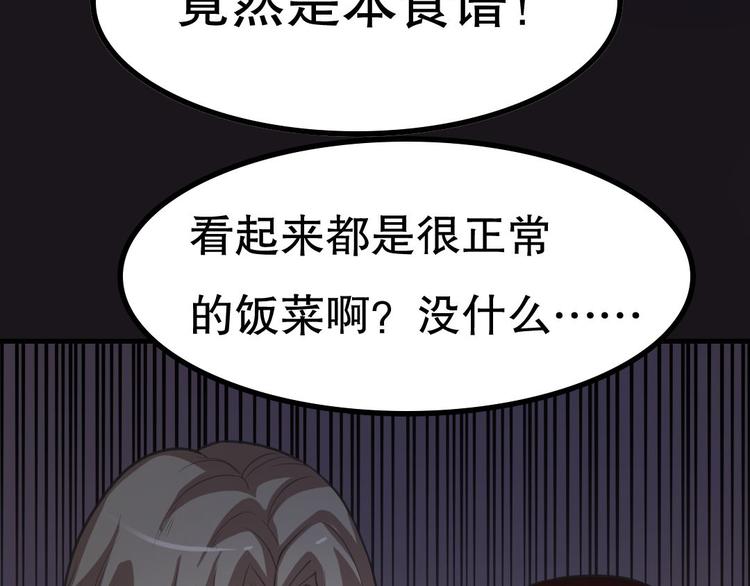 第12话 午夜探访304病房41