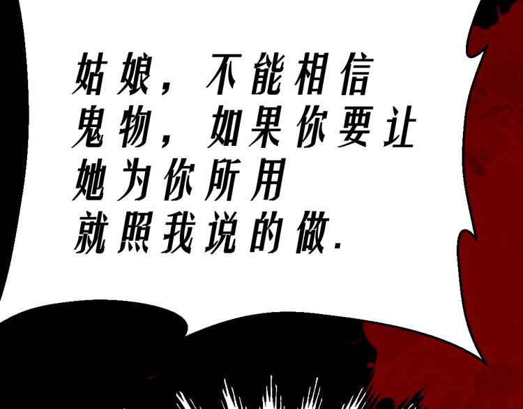 第15话 被钉住的护士63