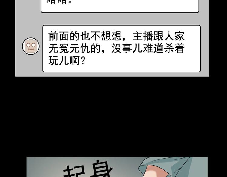 第22话 他是鬼52