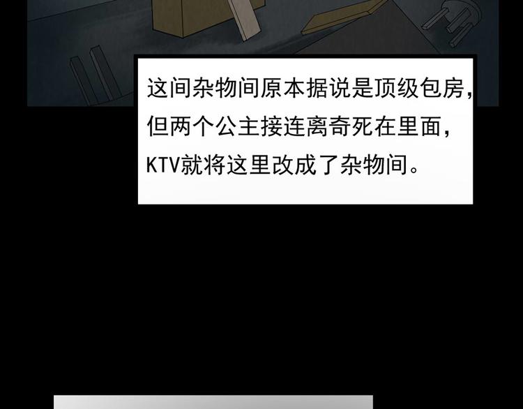 第27话 KTV惊魂夜42