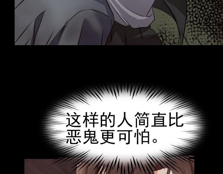 第24话 真相大白77