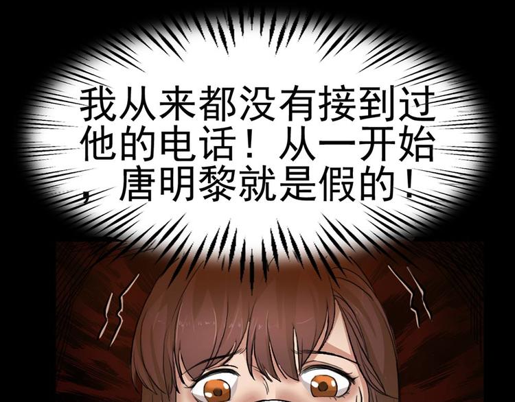 第23话 现出原形16