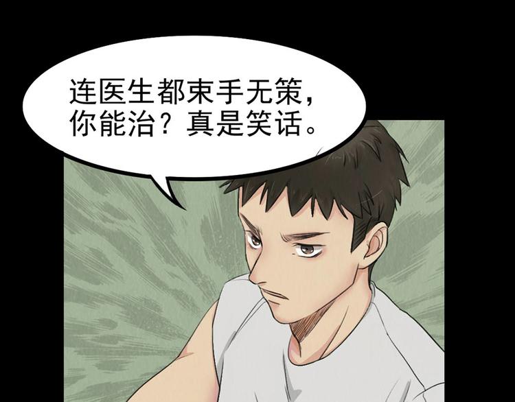 第25话 身上的暗伤59
