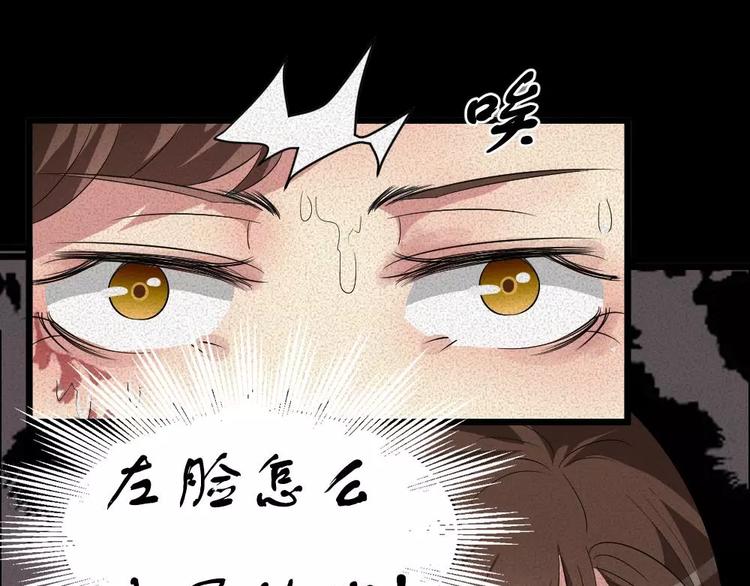 第5话 胎记能自愈69