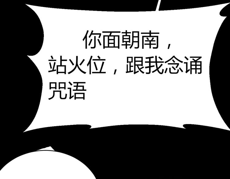 第18话 诛杀老鬼70