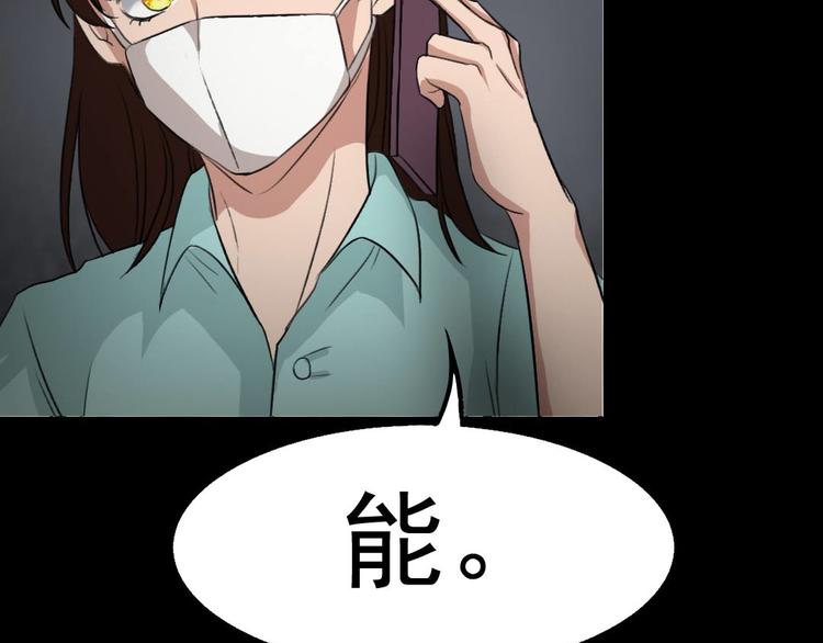 第22话 他是鬼83