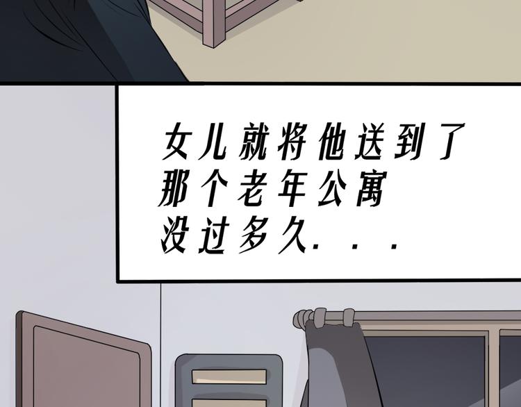 第11话  再探敬老院30