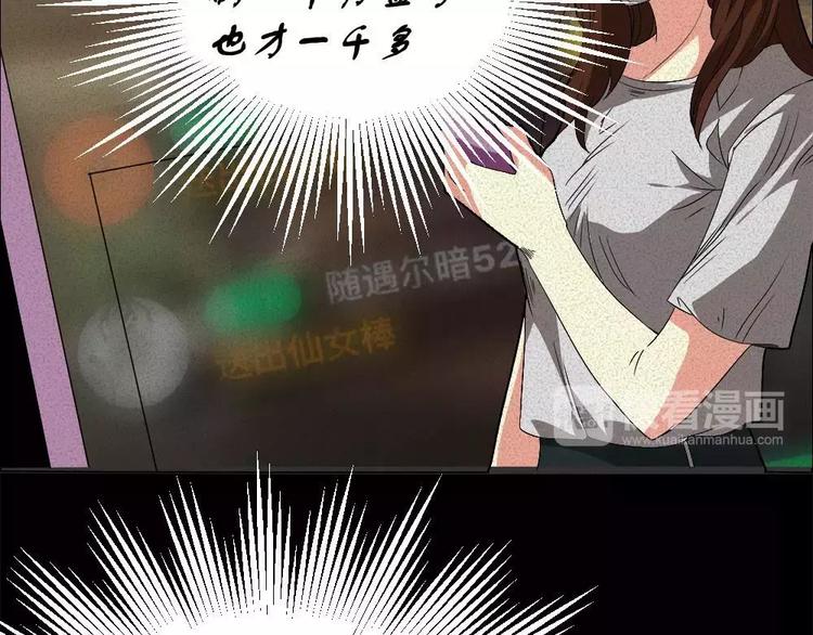 第5话 胎记能自愈48