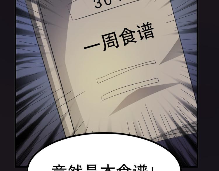 第12话 午夜探访304病房40