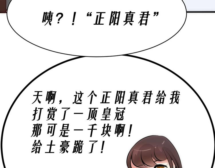 第10话 医院谈话59